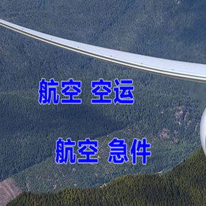 运城空运快递-选东方航空和上海航空