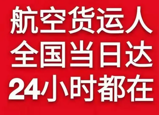运城空运货物、航空货运:物流行业各岗位招聘